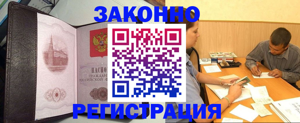 прописка гарантия в Таре