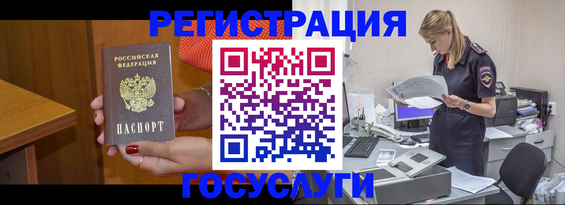 временная регистрация в квартире в Таре