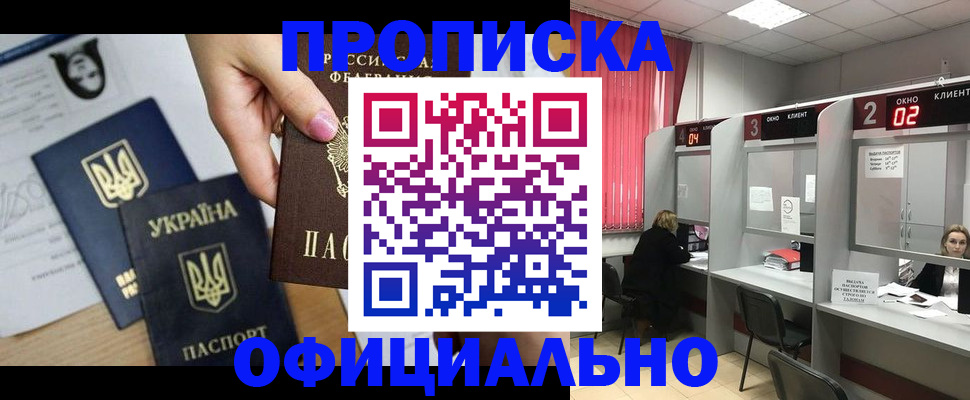 временная регистрация в Таре