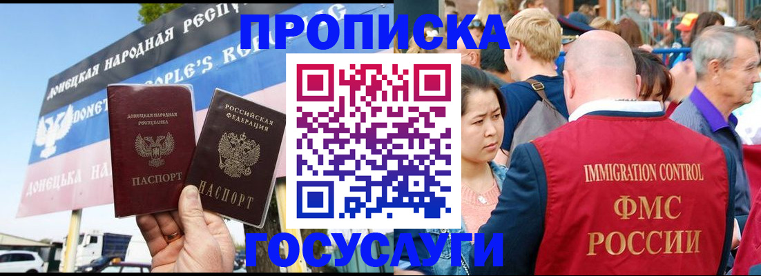 прописка штамп в Таре