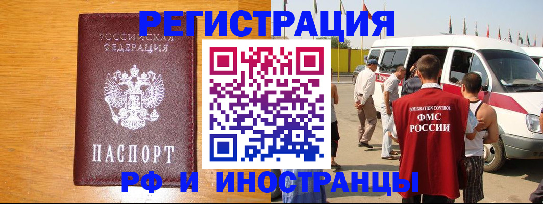 временная регистрация недорого в Таре